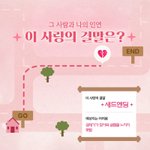 나 전여친하고 <b>새드</b>엔딩뜸