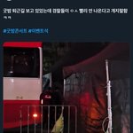 경찰이 엔위시한테 소리<b>지름</b>