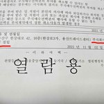 [모두드루와] 민희진이 어도어 <b>설립</b>을 한게