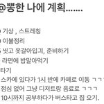 오늘계획 <b>평가</b>좀 ㅈㅂ