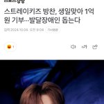 [스키즈] <b>찬이</b> 진짜