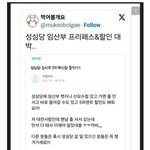<b>기업</b>들은 임산부 마케팅은 하면 안되나봐요.