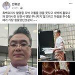 [드루와] <b>안유</b>성 명장님 이거 봤냐...