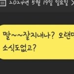 [꼭조언부탁] 남편의 여자후배(남편 보여줄꺼라서 많ㆍ관ㆍ부~)