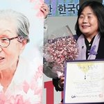 윤미향 또 ‘김복동 할머니 팔이’... 이번엔 평화센터 건립 <b>모금</b>
