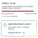 구글 용량 구입해본  사람