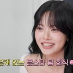 르세라핌 홍은채 "제작진, 나 빼고 회식..이게 무슨 일이냐"...