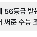 삼수생 <b>푸</b>슝 개웃기네