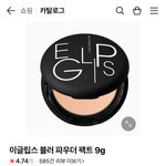 2018~2019년대 이거 국룰템 아니었냐