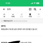 인스티즈 진짜 개어이가없다