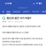 나 네이버지식인에 이상한 <b>글봄</b>