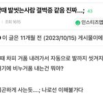 <b>샤워</b>할 때 발씻는 사람 결벽증 같음 진짜