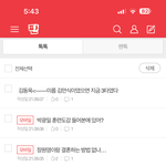 3년만에 돌아온 <b>판남</b> 질문 받읍