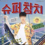 방탄 진 새 앨범 나옴