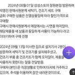 [어케생각해] 삼성 세탁기 건조기 구매 후 고장