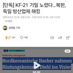 [북한두겸이] 이제 <b>독일</b>까지 진출했네