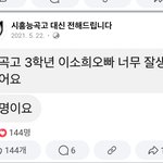 시흥능곡고 대전 <b>이소희</b>봄?