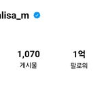 [모두드루와] 날라리 리사