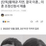 황재균 티아라 <b>지연</b> 이혼한대