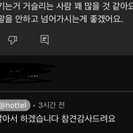 [어케생각해] 여행유튜버 태도가 참.. 내가 잘못한걸까..?