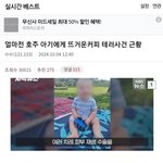 호주아기에게 커피테러한 놈 <b>국적</b> 밝혀짐