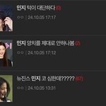오늘 진짜 뉴진스 뭔 일 있음?