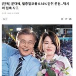이제 연예계 <b>모든이슈</b>는 다 묻히겠네