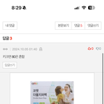 <b>브라</b> 사이즈 이거 진짜야?