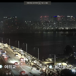 <b>현재</b> 여의도 상황