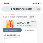 태용아 범죄자들이 만인의연인 이라며 <b>조롱</b>해