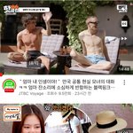 [댓글부탁해] 제니 <b>가브리엘</b> 개망함 바이럴덩어리