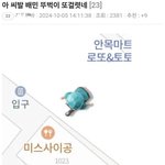 [드루와] <b>배민</b> 이거 ㅈㄴ웃김