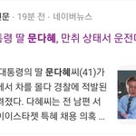 <b>음주</b>운전 기사 삭제ㄷㄷ