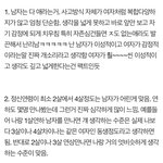 [19] 한국남자 99%에 해당되는 <b>특징</b> ㅇㄱㄹㅇ