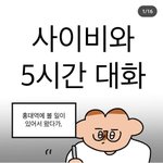 요즘의 사이비 <b>포교</b> 방법