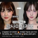 이거 효과 1도 없음 <b>속지</b>마