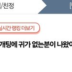 [댓글부탁해] <b>양심</b>에 손을 얹고 들어와봐