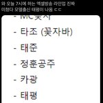 오늘 <b>엑셀</b>방 라인업 ㄹㅈㄷ네