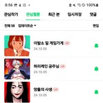 웹툰 추천 해줘라