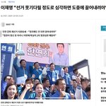 [대한민국] 점점 미쳐가는 대한민국