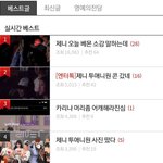 제니 콘서트 한번 간 걸로 화제성 <b>오지네</b>