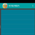 나두 <b>심심</b>해서 자기장