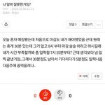 의견좀ㅠ...<b>불안</b>해 뒤짐