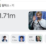 스키즈 키 이거 진짜임??