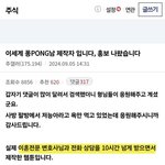 [댓글부탁해] 네웹 베스트도전 <b>퐁퐁</b> 작가 말야