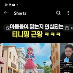 아니 나 <b>티니</b>핑 이렇게 작은줄 몰랐어