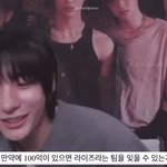 <b>앤톤</b>曰 100억 주면 라이즈 잊을 수 있어요?