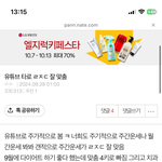 [댓글부탁해] 유튜브 타로 레전드로 잘 맞추긴 한다..