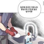 말 나오는 <b>네이버</b>웹툰 ㅈㄴ웃긴게