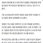 <b>문태일</b> 특수준강간 진짜 돌았네